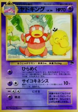 Slowking 「SOUTHERN_ISLANDS No. 005」「JP」